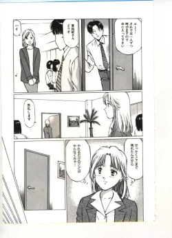 Page 12 of Reisou Bijin