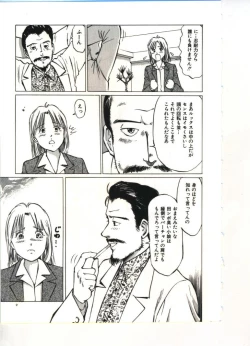 Page 14 of Reisou Bijin