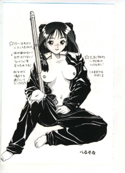 Page 158 of Reisou Bijin