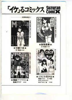 Page 163 of Reisou Bijin