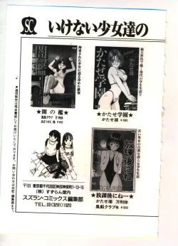 Page 164 of Reisou Bijin