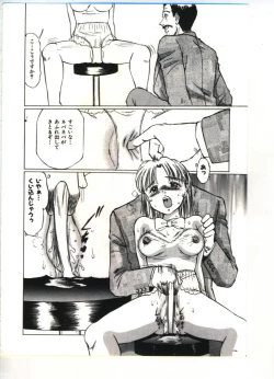 Page 27 of Reisou Bijin