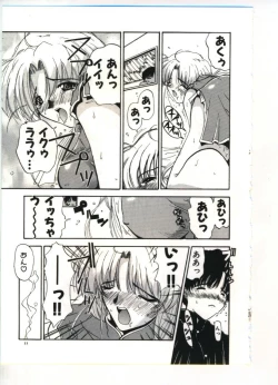 Page 38 of Reisou Bijin