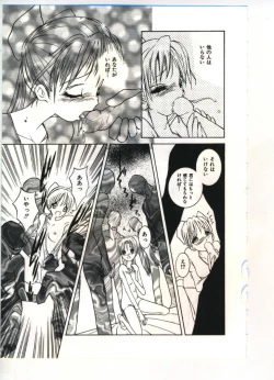 Page 62 of Reisou Bijin