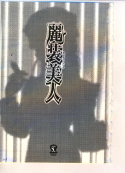 Page 6 of Reisou Bijin