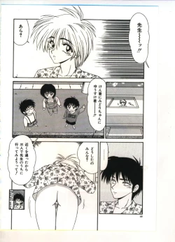 Page 73 of Reisou Bijin
