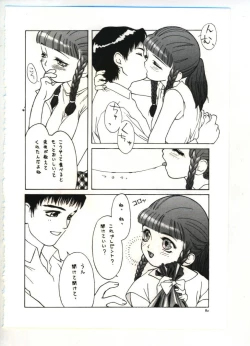 Page 87 of Reisou Bijin