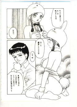 Page 91 of Reisou Bijin