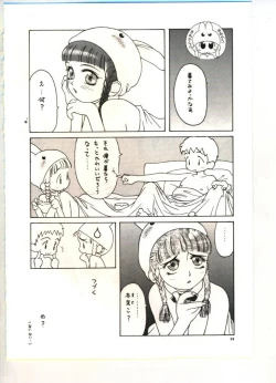 Page 99 of Reisou Bijin