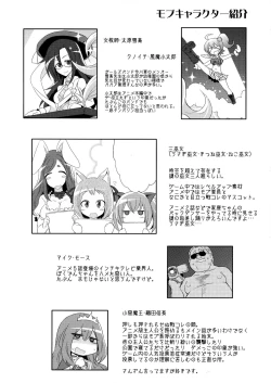 Page 28 of STAR LIGHT PRINCESS