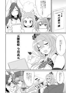 Page 6 of STAR LIGHT PRINCESS