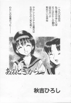 Page 100 of Houkago ni ne...