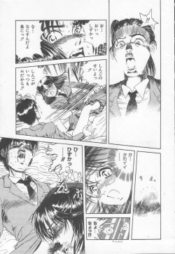 Page 124 of Houkago ni ne...