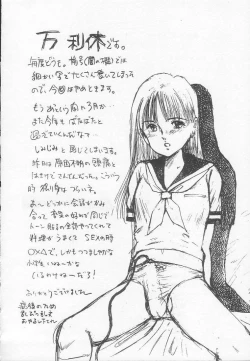 Page 155 of Houkago ni ne...