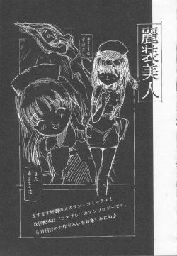 Page 160 of Houkago ni ne...