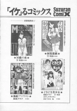 Page 161 of Houkago ni ne...