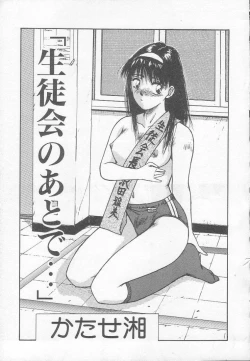 Page 32 of Houkago ni ne...