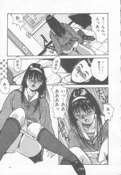 Page 46 of Houkago ni ne...