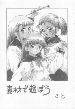 Page 48 of Houkago ni ne...