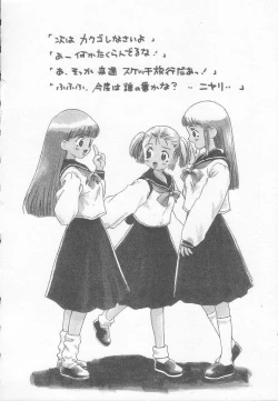 Page 57 of Houkago ni ne...