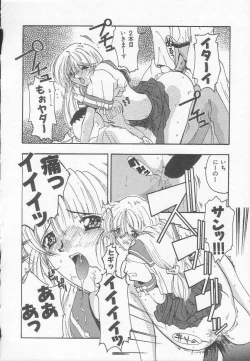 Page 73 of Houkago ni ne...