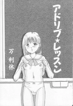 Page 8 of Houkago ni ne...