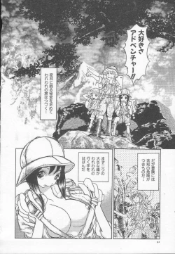 Page 95 of Houkago ni ne...