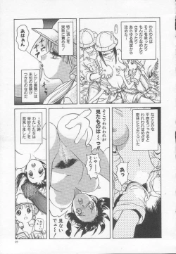 Page 96 of Houkago ni ne...