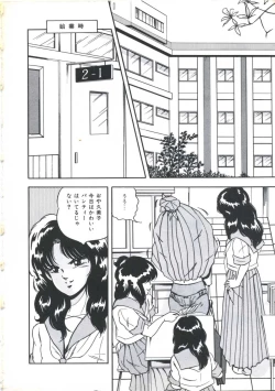 Page 10 of Seigi no Houkago