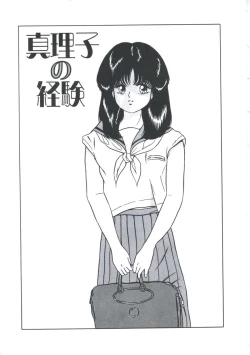 Page 113 of Seigi no Houkago