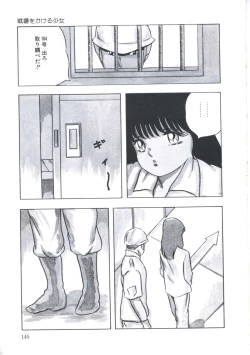 Page 151 of Seigi no Houkago