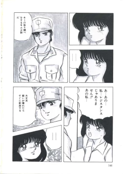 Page 152 of Seigi no Houkago