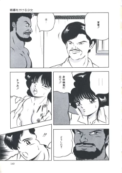 Page 155 of Seigi no Houkago