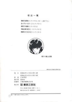 Page 167 of Seigi no Houkago