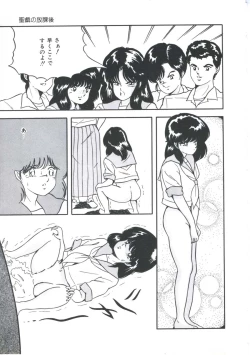 Page 19 of Seigi no Houkago