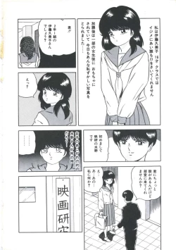 Page 46 of Seigi no Houkago