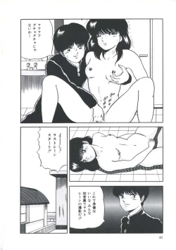 Page 54 of Seigi no Houkago