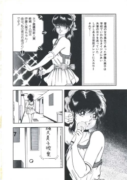 Page 76 of Seigi no Houkago