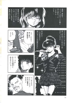 Page 80 of Seigi no Houkago