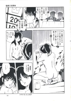 Page 89 of Seigi no Houkago