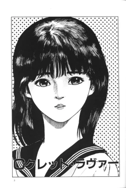 Page 5 of Natsutaiken STORY