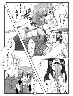 Page 15 of Komorebi Sou no Asa.