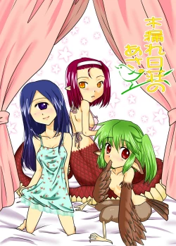 Page 1 of Komorebi Sou no Asa.