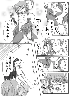 Page 6 of Komorebi Sou no Asa.