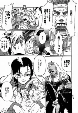 Page 16 of RED STORM RISING