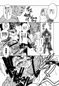 Page 21 of RED STORM RISING