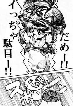 Page 49 of RED STORM RISING