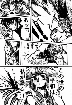 Page 50 of RED STORM RISING