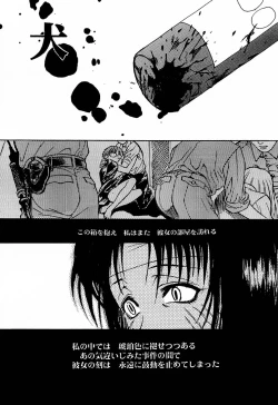 Page 14 of game of death