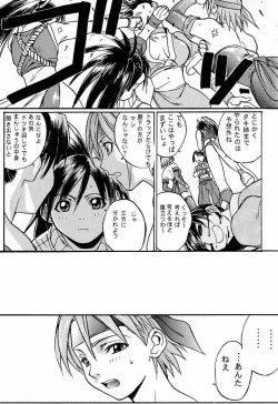 Page 16 of KUNOICHI JAPAN